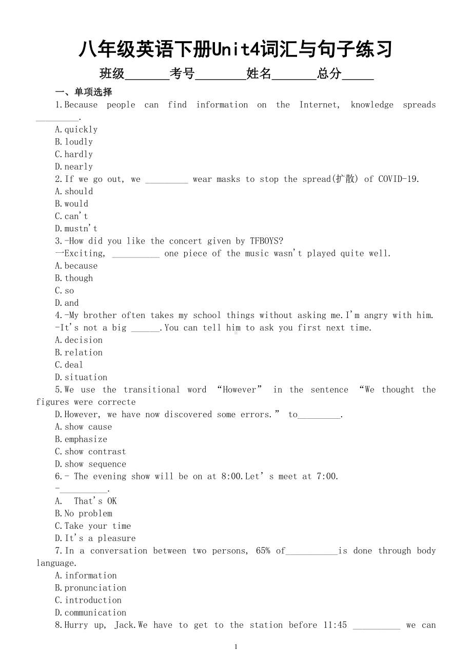 初中英语人教新目标八年级下册Unit4 词汇与句子专项练习（附参考答案）.doc_第1页