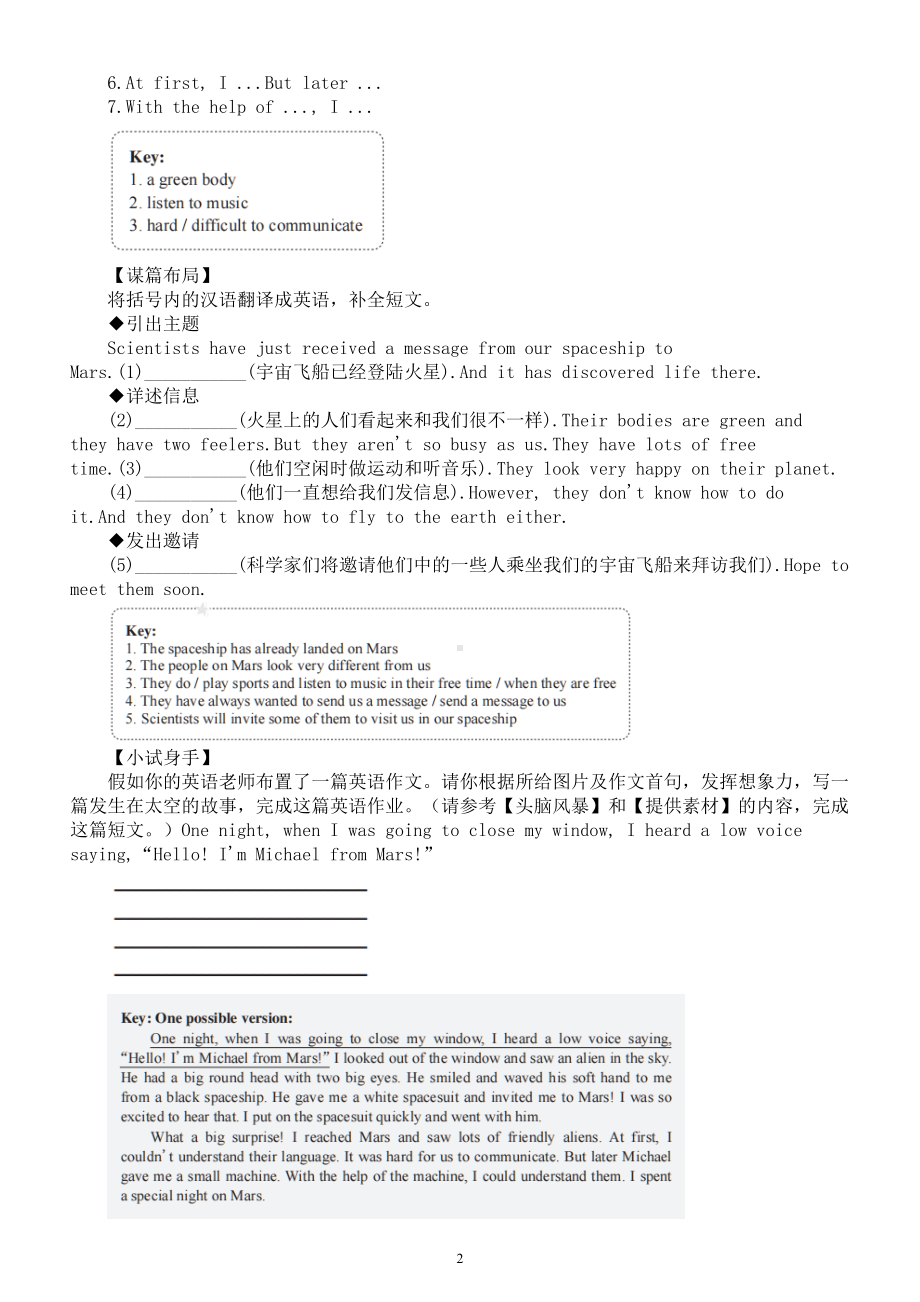 初中英语外研版八年级下册Module 3写作指导.doc_第2页