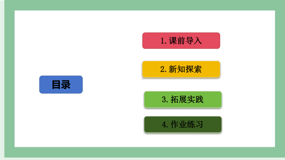 4.18 昼夜与地球自转 ppt课件（21张PPT）-2024新粤教粤科版五年级下册《科学》.pptx_第2页