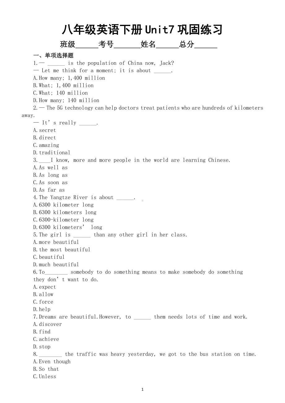 初中英语人教新目标八年级下册Unit 7 巩固练习（附参考答案）.doc_第1页