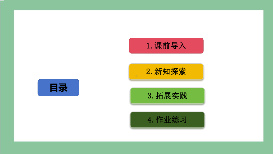 3.14 变化着的地壳 ppt课件（21张PPT）-2024新粤教粤科版五年级下册《科学》.pptx_第2页