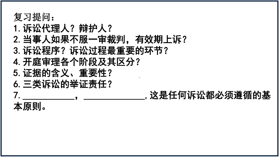 第一课 走进思维世界 （ppt课件）-2024届高考政治一轮复习统编版选择性必修三逻辑与思维-2024年高考政治复习.pptx_第1页