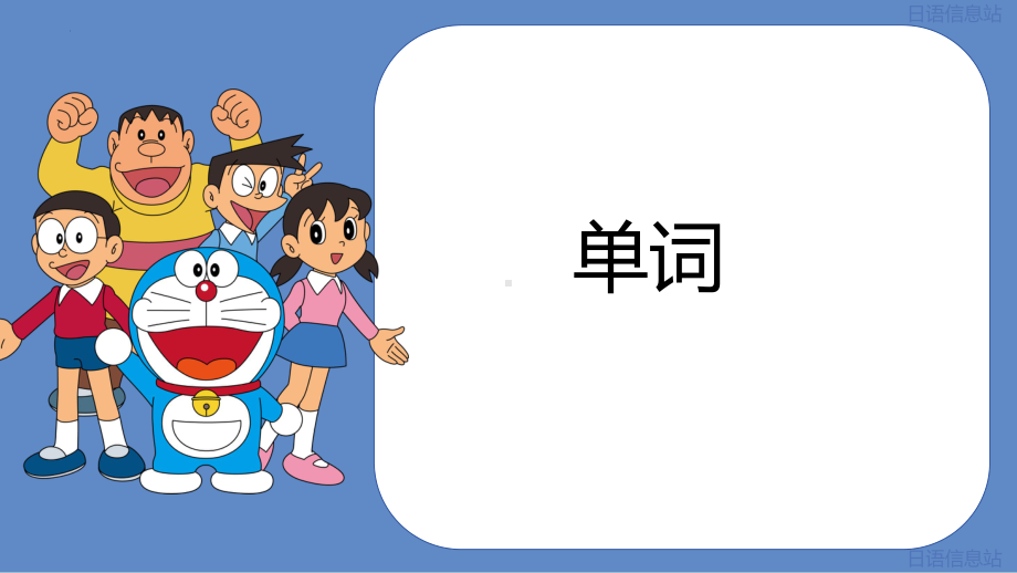 第3課 自分にできるボランティア活動 （ppt课件）(1)-2024新人教版《高中日语》必修第一册.pptx_第3页