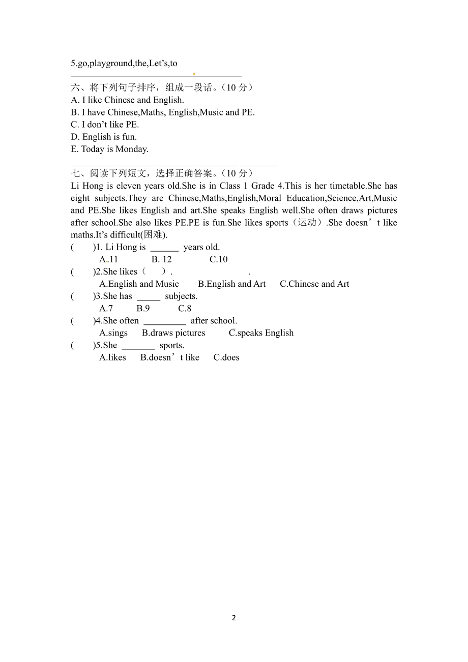 江苏四年级英语下册五一假期作业及答案.pdf_第2页