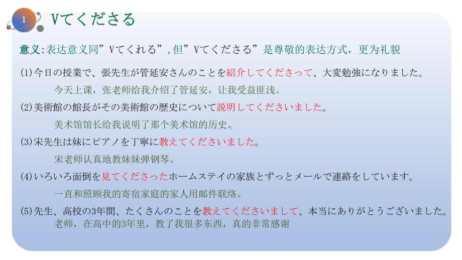 第9课1ミリの奇跡（ppt课件）-2024新人教版《高中日语》选择性必修第二册.pptx_第2页