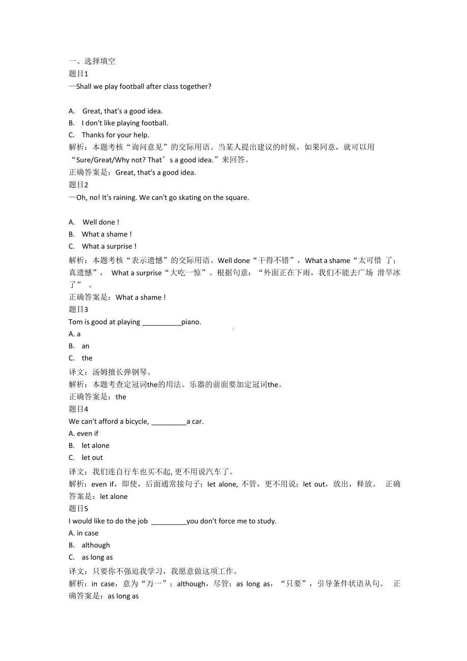 国家开放大学(电大)人文英语1形考任务3.docx_第1页