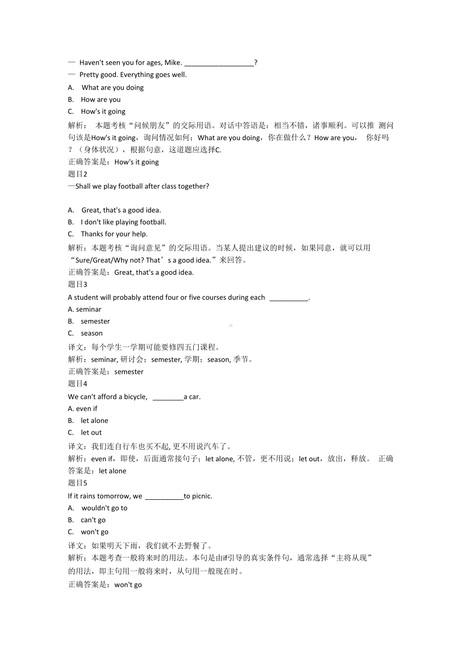 国家开放大学(电大)人文英语1形考任务3.docx_第3页