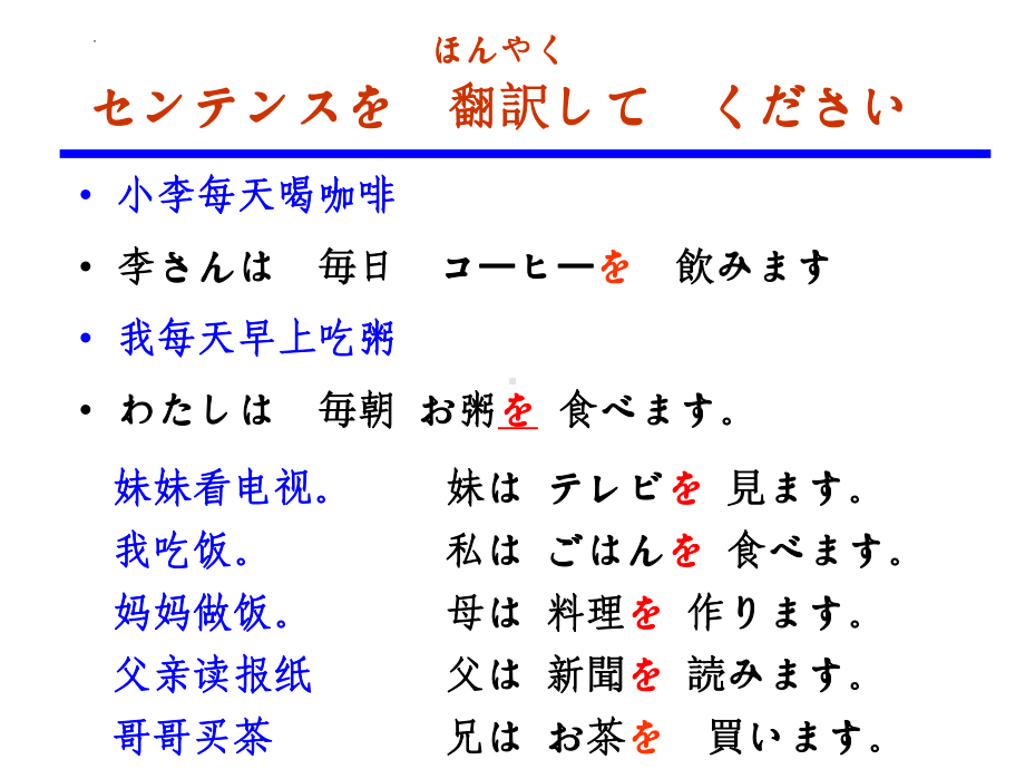 第11课 小野さんは 歌が好きです （ppt课件）-2024新新版标准日本语版《高中日语》初级上册.pptx_第1页