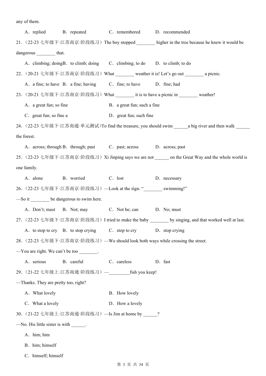 牛津译林版七年级下册英语第二次月考复习：易错小题狂做154题（含答案解析）.docx_第3页