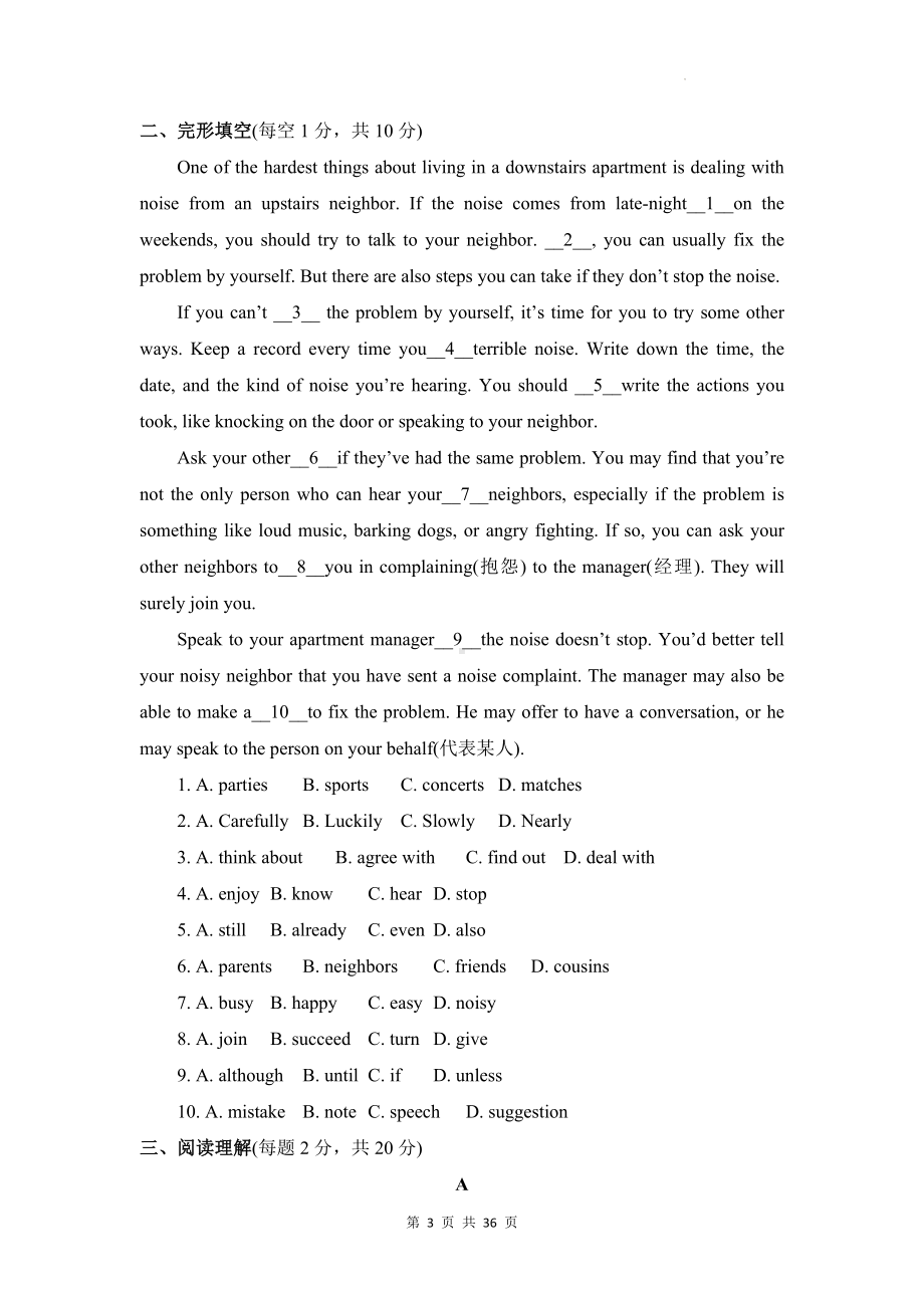 人教版八年级下册英语期中学情评估模拟试卷 3套（W版含答案）.docx_第3页