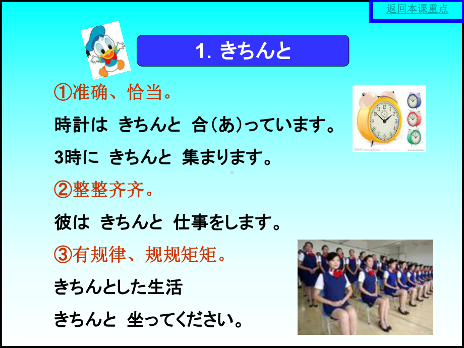 第31课 このボタンを押すと、电源が入ります（ppt课件）-2024新新版标准日本语版《高中日语》初级下册.pptx_第3页