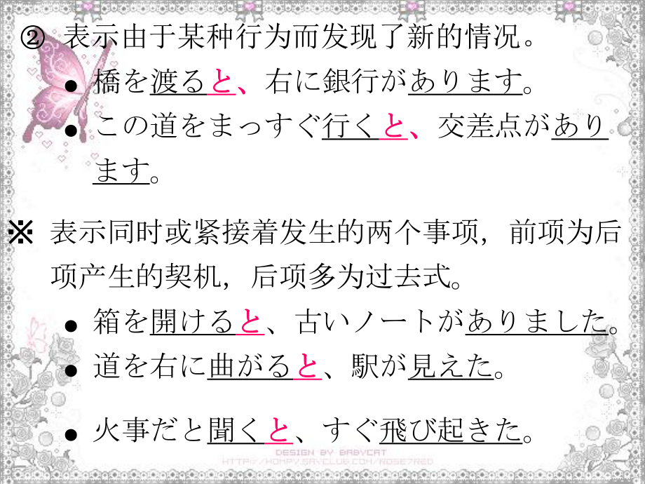 第31课 このボタンを押すと、電源が入ります （ppt课件）初中-2024新新版标准日本语版《高中日语》初级下册.pptx_第2页