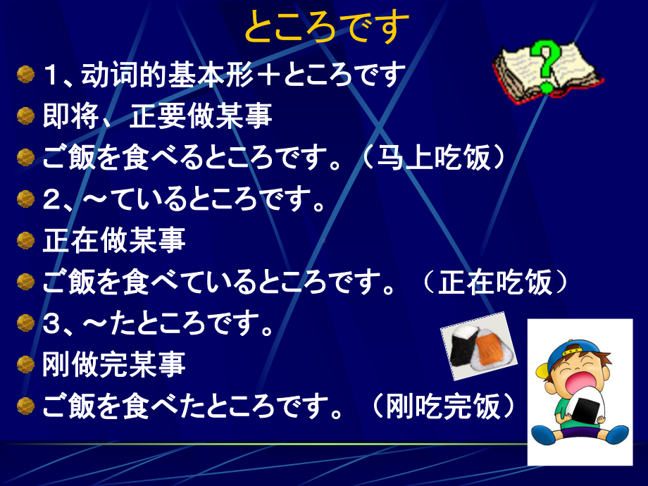 第40課 これから友達と食事に行くところです （ppt课件）-2024新新版标准日本语版《高中日语》初级下册.pptx_第3页