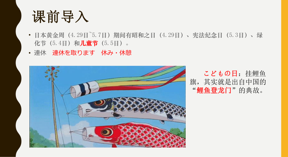 第21课 わたしは すき焼きを 食べた ことが あります （ppt课件）-2024新新版标准日本语版《高中日语》初级上册.pptx_第2页