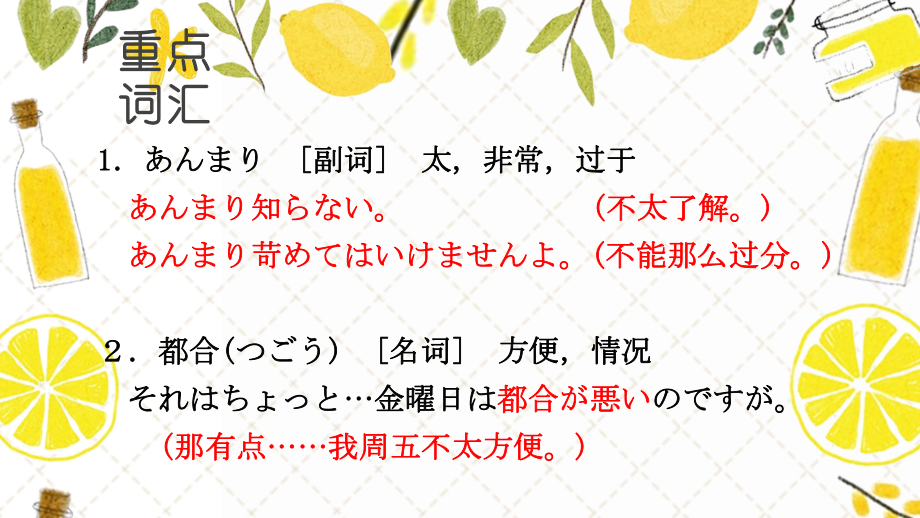 22課 森さんは毎晩テレビを見る （ppt课件）-2024新新版标准日本语版《高中日语》初级上册.pptx_第2页