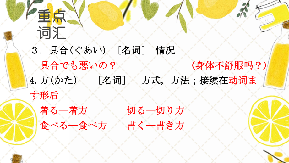 22課 森さんは毎晩テレビを見る （ppt课件）-2024新新版标准日本语版《高中日语》初级上册.pptx_第3页