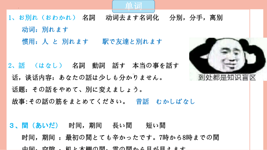 第24课 李さんはもうすぐ来ると思います （ppt课件）-2024新新版标准日本语版《高中日语》初级上册.pptx_第3页