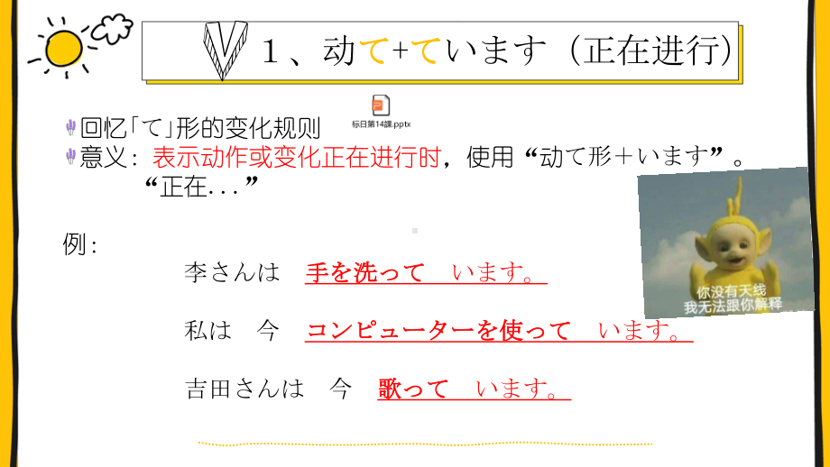 第15课 小野さんは 今 新聞を 読んでいます （ppt课件）-2024新新版标准日本语版《高中日语》初级上册.pptx_第3页