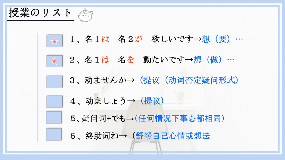 第17课 わたしは 新しい 洋服が 欲しいです 文法（ppt课件）-2024新新版标准日本语版《高中日语》初级上册.pptx_第2页