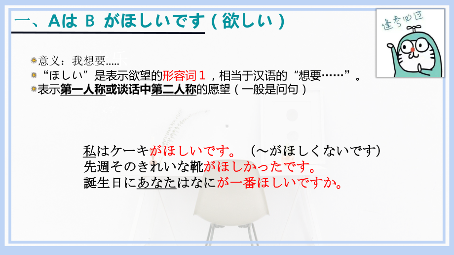 第17课 わたしは 新しい 洋服が 欲しいです 文法（ppt课件）-2024新新版标准日本语版《高中日语》初级上册.pptx_第3页