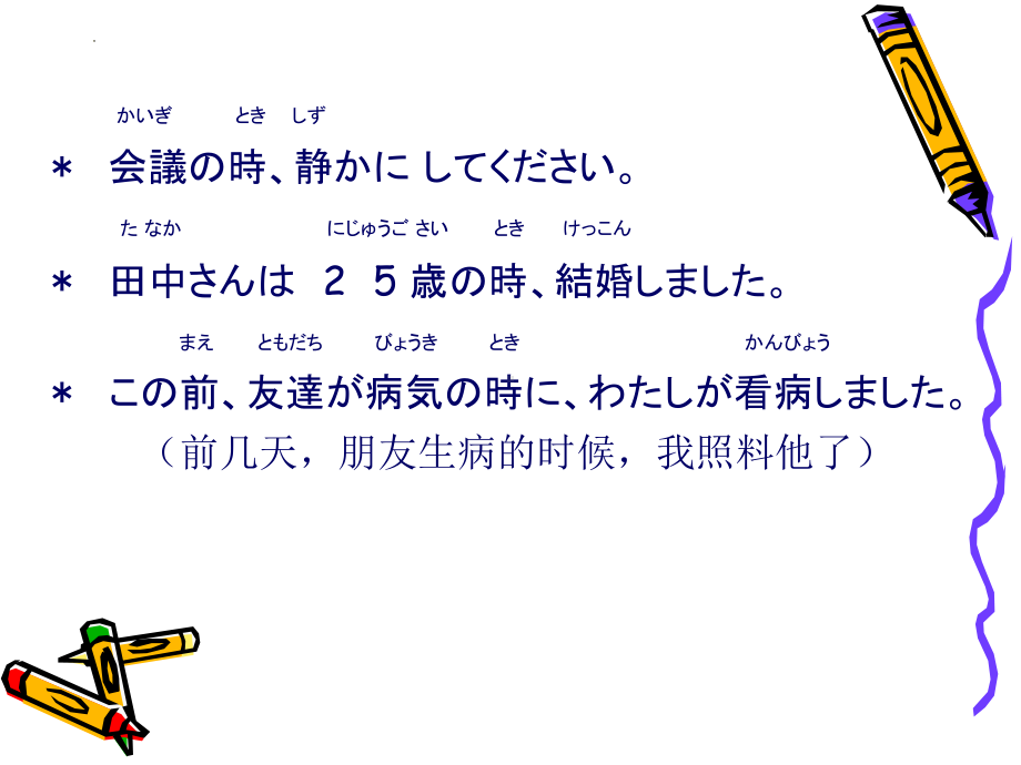 第27课 子供の时、大きな地震がありました （ppt课件） -2024新新版标准日本语版《高中日语》初级下册.pptx_第3页