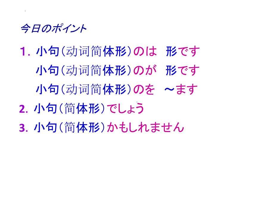 第26課自転車に2人で乗るのは危ないです （ppt课件）-2024新新版标准日本语版《高中日语》初级下册.pptx_第2页