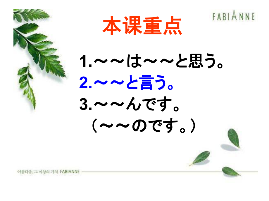 第24課 李さんはもうすぐ来ると思います（ppt课件）-2024新新版标准日本语版《高中日语》初级上册.pptx_第2页