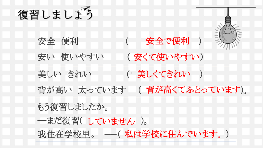 第17课 わたしは新しい洋服が欲しいです （ppt课件）-2024新新版标准日本语版《高中日语》初级上册.pptx_第2页