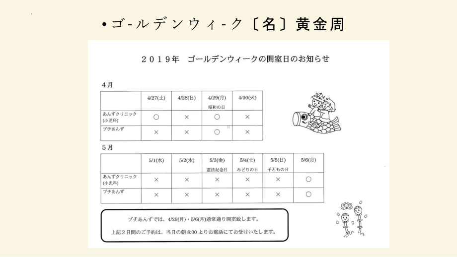 第21课 私はすき焼きを食べたことがあります （ppt课件）-2024新新版标准日本语版《高中日语》初级上册.pptx_第3页