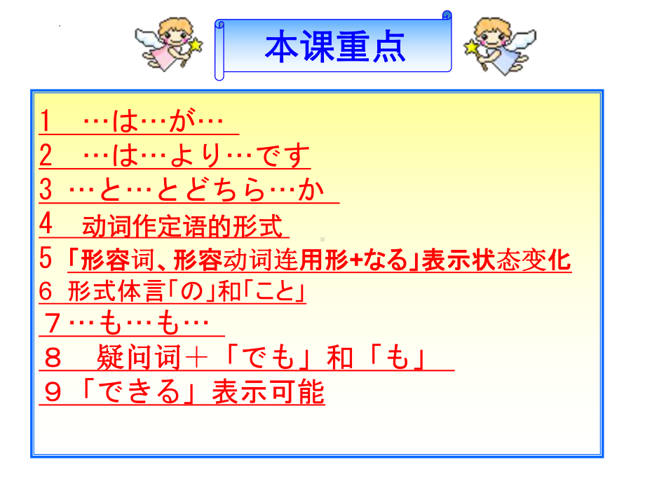 第九课 趣味（ppt课件）-2024新新编日语版《高中日语》第一册.pptx_第2页