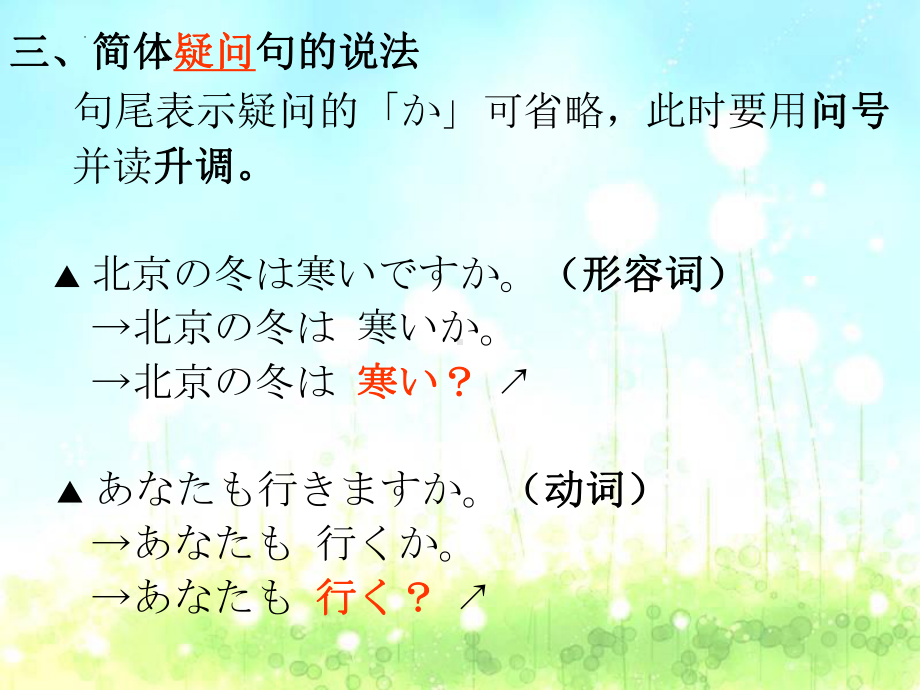 第22课 森さんは毎晩テレビを見る （ppt课件）初中-2024新新版标准日本语版《高中日语》初级上册.pptx_第3页