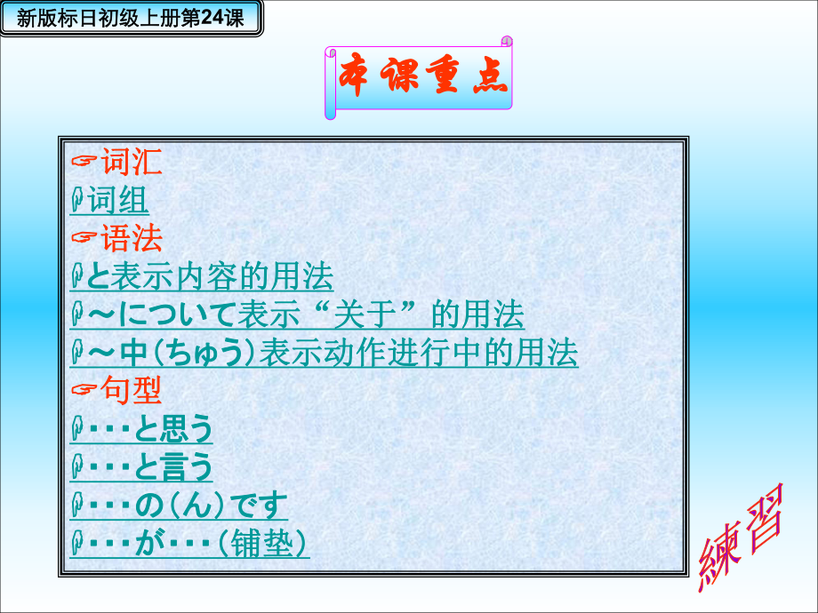 第24課 李さんはもうすぐ来ると思います（ppt课件）-2024新新版标准日本语版《高中日语》初级上册.pptx_第2页