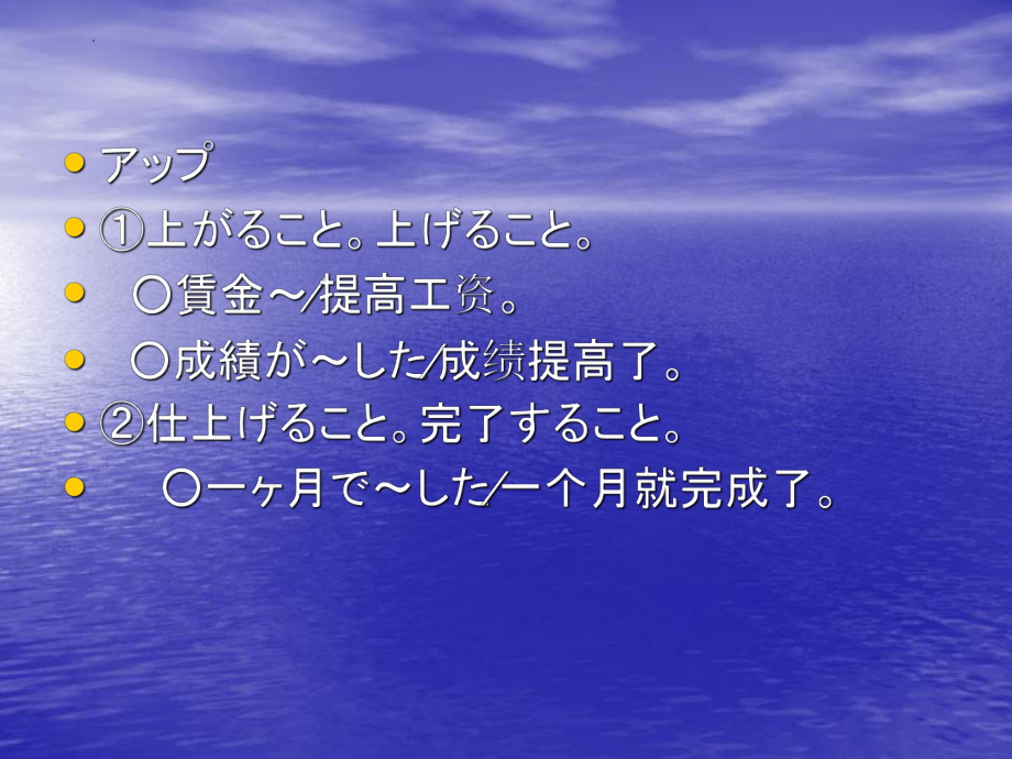 第三課 3G携帯電話 （ppt课件）-2024新新编日语版《高中日语》第三册.pptx_第2页