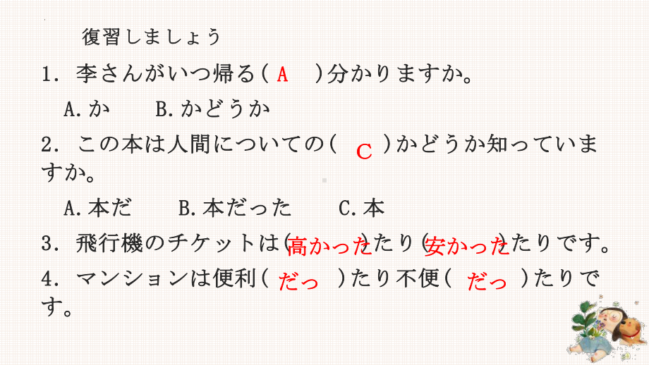 第22課 森さんは毎晩テレビを見る （ppt课件）-2024新新版标准日本语版《高中日语》初级上册.pptx_第2页