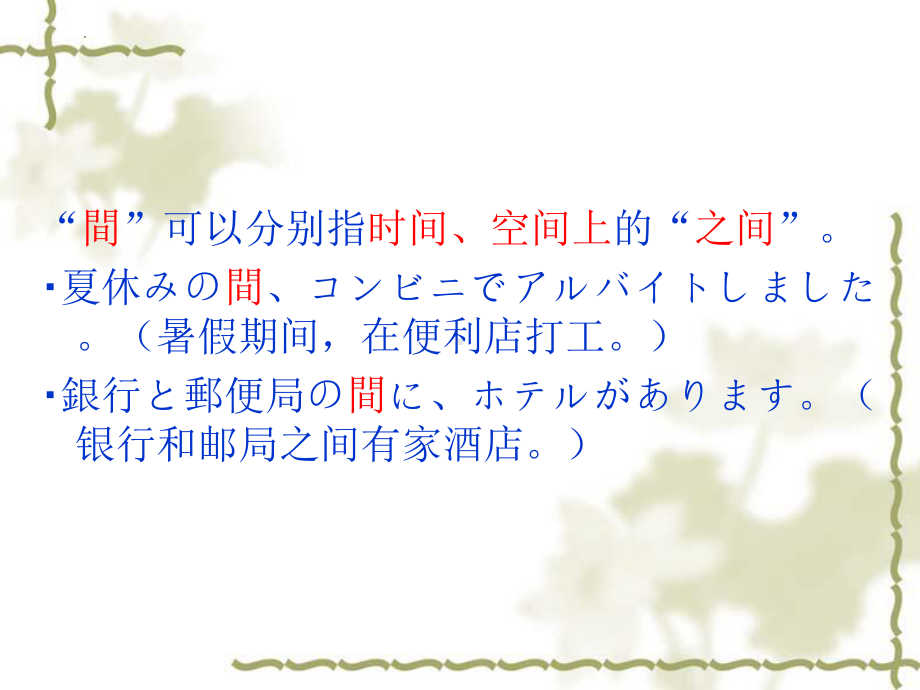 第二十四课李さんはもうすぐ来ると思います （ppt课件）-2024新新版标准日本语版《高中日语》初级上册.pptx_第3页