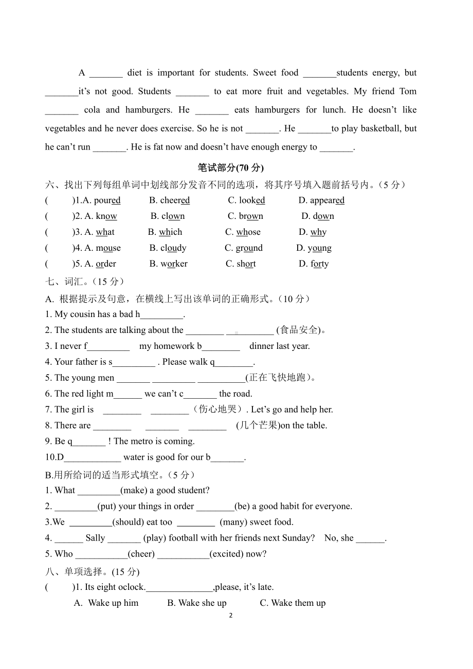 江苏省无锡市六年级下学期期中英语试题.pdf_第2页