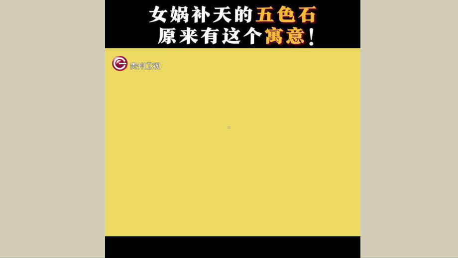 2.3+历史的图谱（文化色彩）+（ppt课件）-2024新人教版（2019）《高中美术》选择性必修第一册.pptx_第2页