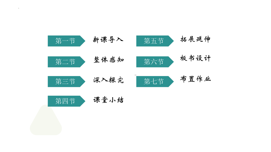 第19课《登勃朗峰》ppt课件2-（部）统编版八年级下册《语文》.pptx_第2页