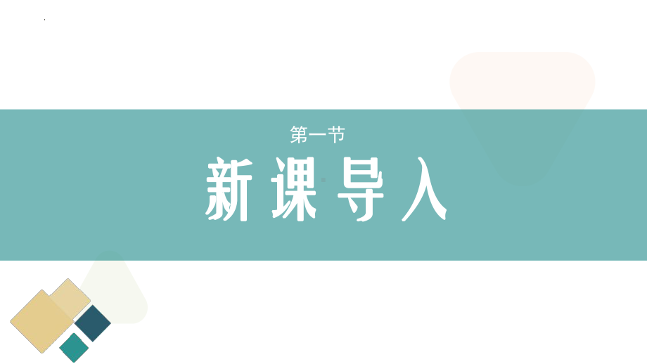 第19课《登勃朗峰》ppt课件2-（部）统编版八年级下册《语文》.pptx_第3页