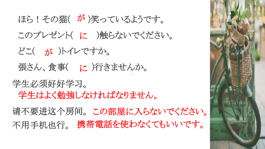 第20课スミスさんはピアノを弾くことができます（ppt课件）-2024新新版标准日本语版《高中日语》初级上册.pptx_第3页