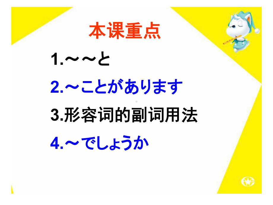 第31课 このボタンを押すと、电源が入ります （ppt课件）-2024新新版标准日本语版《高中日语》初级下册.pptx_第2页