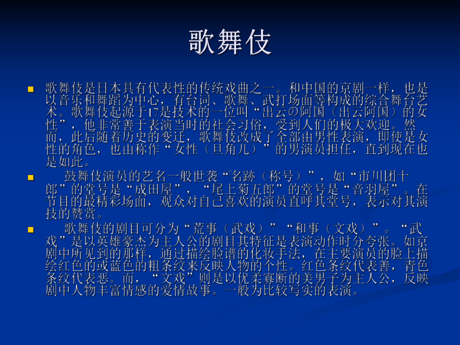 第40课 これから友達と食事に行くところです （ppt课件）-2024新新版标准日本语版《高中日语》初级下册.pptx_第3页