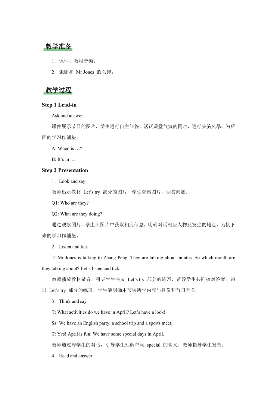 人教版PEP英语五年级下册 Unit 4 Part A Let’s try（教案）.docx_第2页