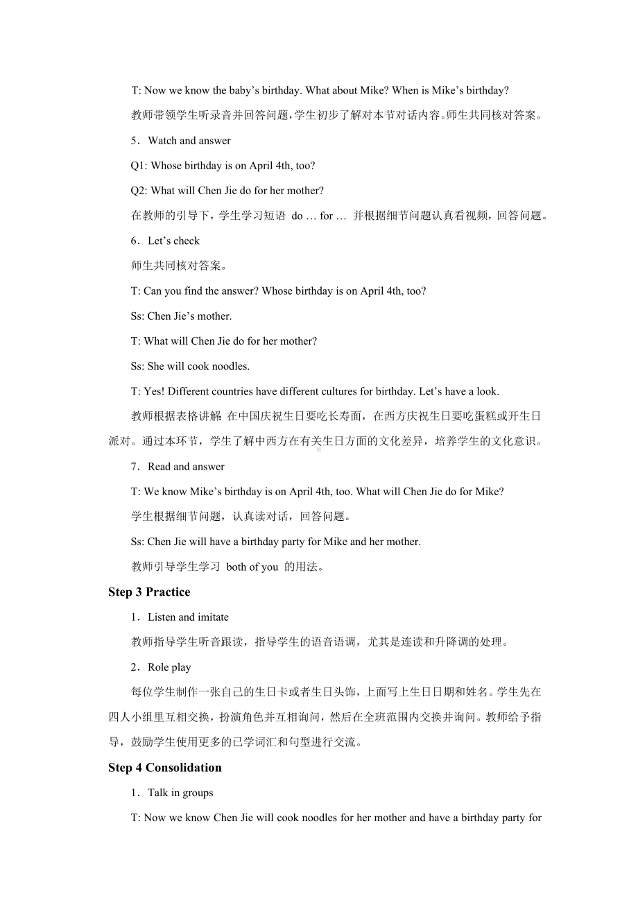 人教版PEP英语五年级下册 Unit 4 Part B Let’s try & Let’s talk（教案）.docx_第3页