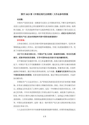 试述以毛泽东为代表的中国共产党人是如何探索和开辟中国革命新道路的？参考答案1.doc