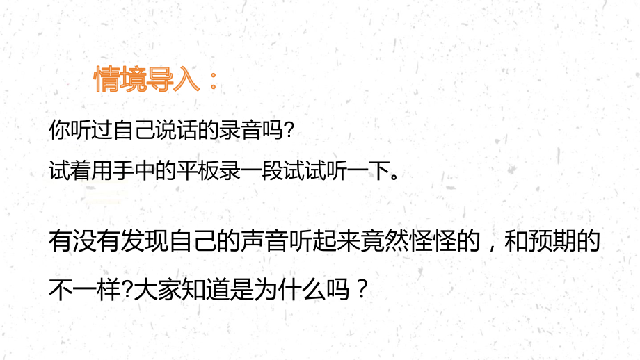 3.2 主观看物体（表现形体）ppt课件-2024新人教版（2019）《高中日语》选择性必修第一册.pptx_第2页