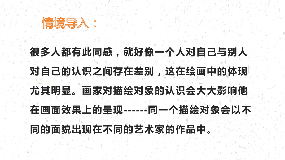 3.2 主观看物体（表现形体）ppt课件-2024新人教版（2019）《高中日语》选择性必修第一册.pptx_第3页