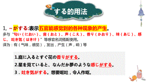 补助动词 ppt课件 2024届高考日语一轮复习 --2024年高考日语复习.pptx