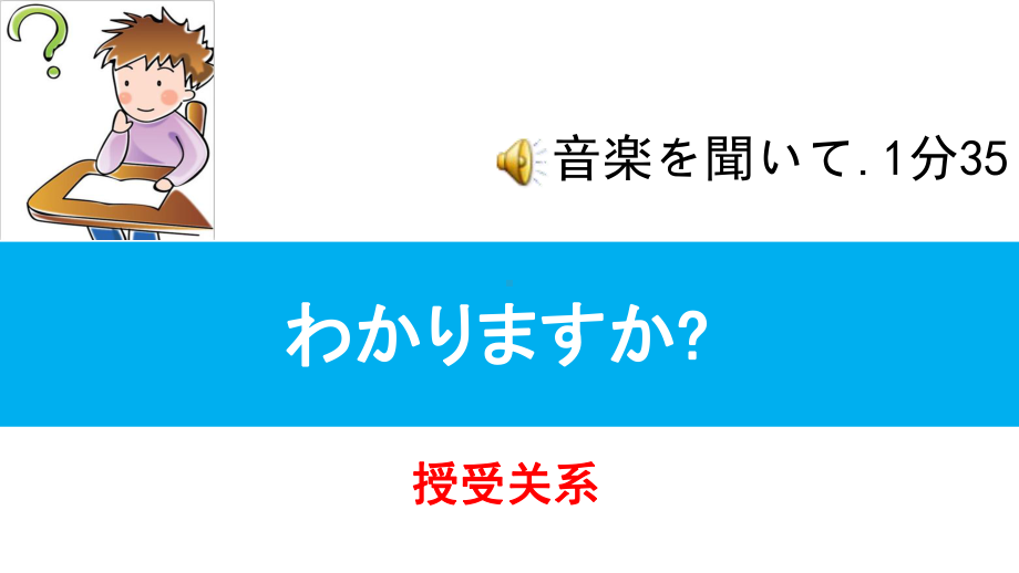 日语授受动词 ppt课件 2024届高考日语一轮复习-2024年高考日语复习.pptx_第3页