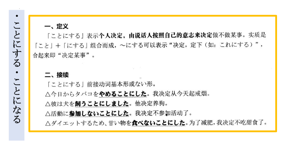 人教初中部分復習2 ppt课件 2024届高考日语一轮复习-2024年高考日语复习.pptx_第2页